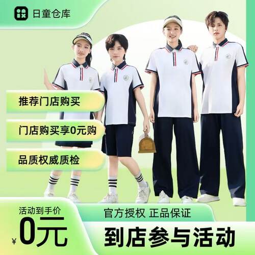 萍乡中小学校服日童仓库品牌全国连锁扫码查江西检测正品保证