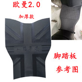 适用于雅迪欧曼2.0 3.0电动车脚垫DM1电瓶车防水耐磨踩脚垫踏板垫