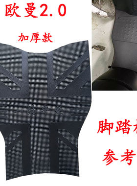 电动车脚垫车弛维踩脚垫防水