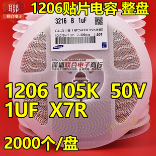 10% 50V 225K K档陶瓷电容 2.2UF 贴片电容1206 整盘 X7R 盘