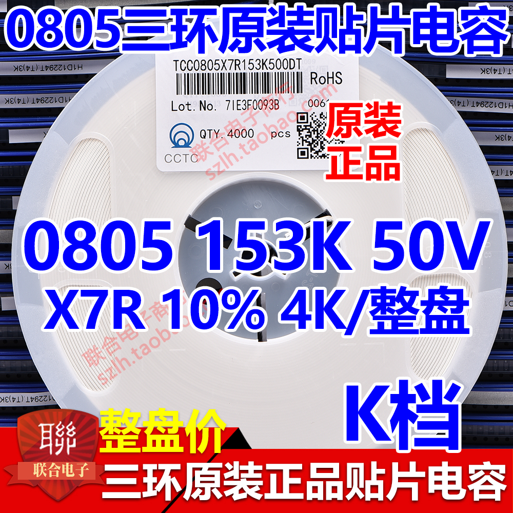 新品原装三环0805 564K 0.56UF 25V/50V X7R 560nF贴片电容4K/整