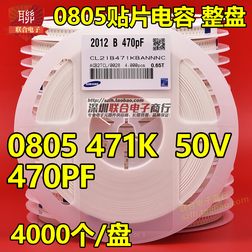 贴片陶瓷电容0805 471K 470PF 50V X7R 10%整盘价 4000个/盘