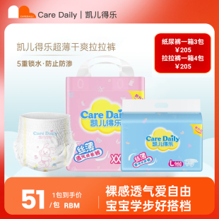 透气 男女宝宝通用训练裤 凯儿得乐超薄丝薄拉拉裤 LXL2XL3XL成长裤