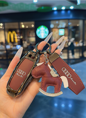 2026款奥迪Q5L钥匙套150kW千万用户专享版200智混旗舰型专用壳扣