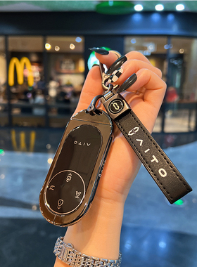 适用问界M9钥匙套2024款华为m9增程UItra纯电MAX版汽车包壳扣改装