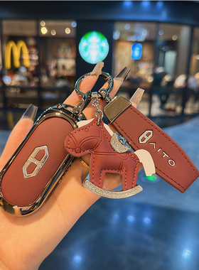 适用问界M9钥匙套华为m9/m8增程UItra纯电MAX版金属汽车包壳扣