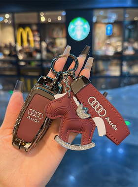 适用奥迪钥匙套新款A6L/Q7/Q8/A3L/A8L/A7/Q4钥匙包金属壳扣