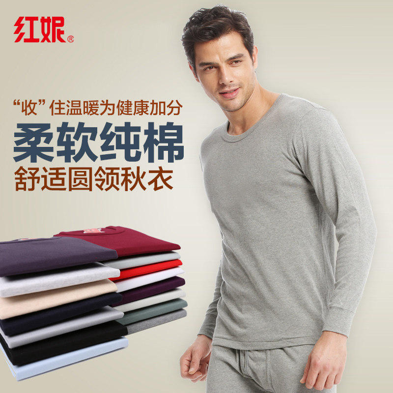 Sous-vêtement chaud jeunesse H87002-5 en coton - Ref 718757 Image 4