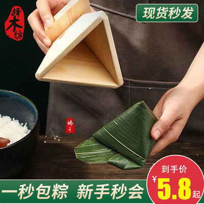 包粽子神器实木手工家用快速