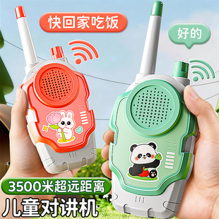 儿童对讲器机亲子一对户外传呼机小孩专用无线传呼益智玩具对讲机