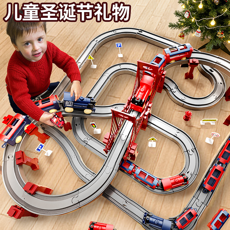 男孩子的生日礼物电动火车轨道