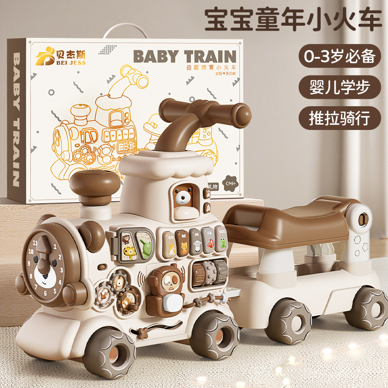 六合一喷雾小火车学步车骑行滑行