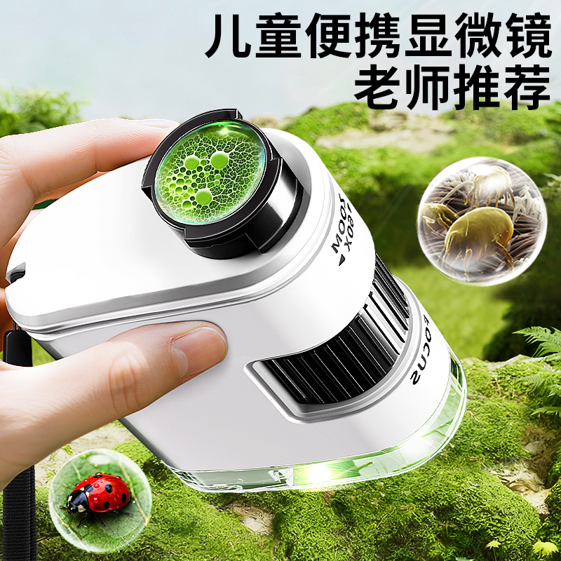 [探索微观世界]专业级便携显微镜