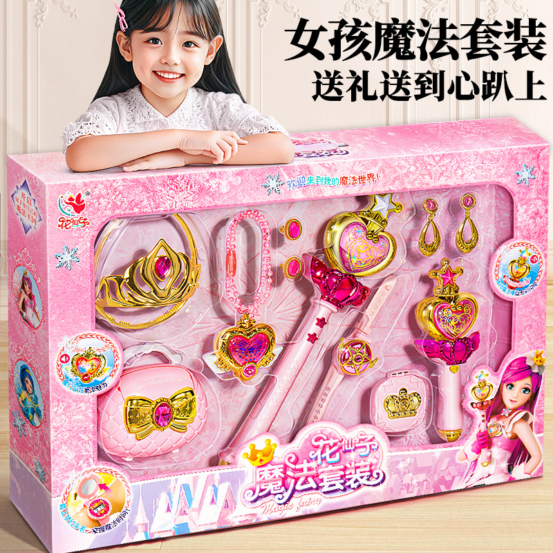 月亮魔法棒仙女魔法棒小魔仙套装