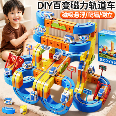 磁力电动轨道车百变积木玩具男孩
