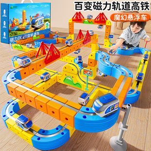 儿童益智玩具思维训练专注桌面积木磁力轨道火车3到6岁练注意力