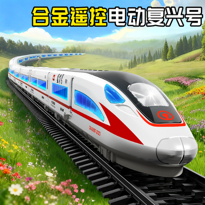 遥控高铁玩具火车复兴号合金模型