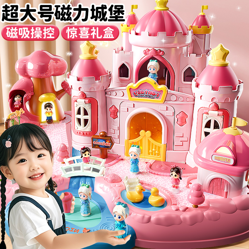 高端磁控&艾莎公主城堡玩具礼品