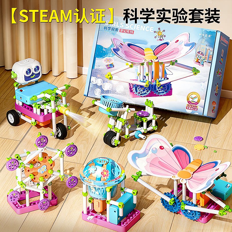 2026新款积木科学实验套装儿童男女孩益智开发大脑思维拼装玩具8