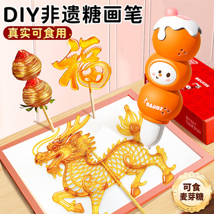 儿童玩具糖画笔套装3d打印笔非遗手工制作diy女孩生日礼物6可食用