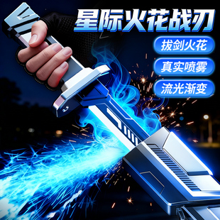 2026新爆款拔刀火石花光剑激光剑男孩发光宝剑喷雾刀儿童玩具男童