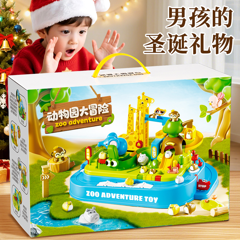 男童生日礼物动物闯关大冒险玩具