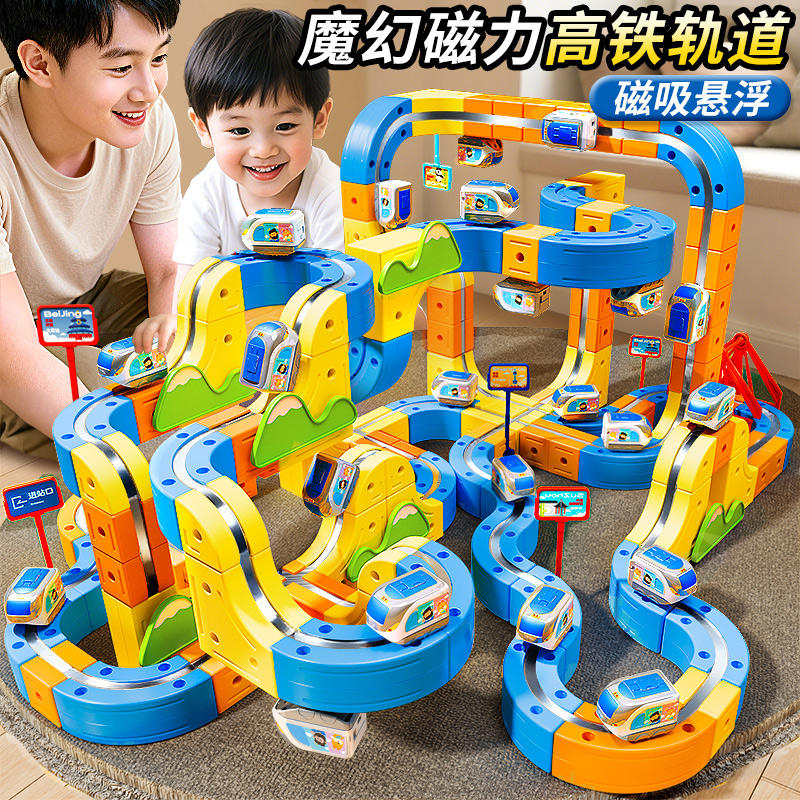 魔幻百变磁力轨道立方体积木玩具