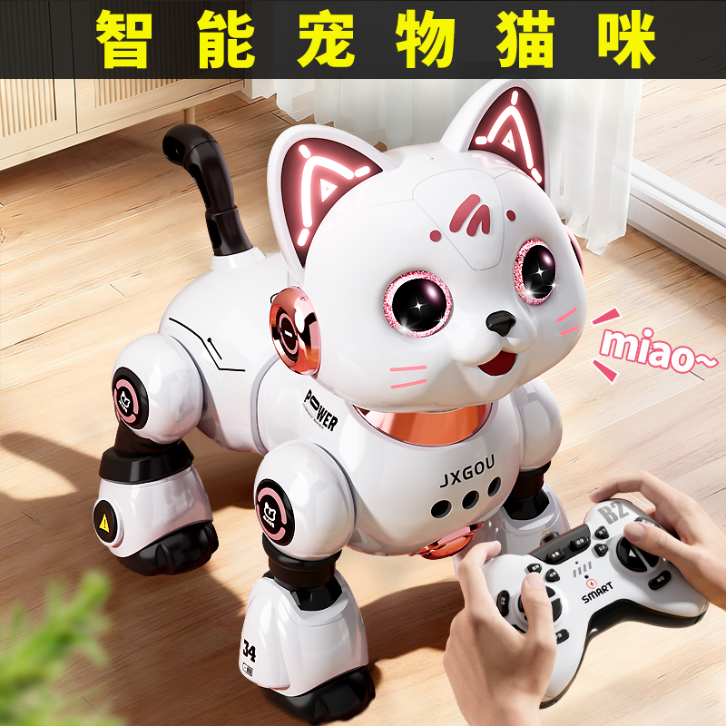 智能机器猫儿童玩具男孩女宝宝1一3电动遥控走路会叫5机器人6礼物