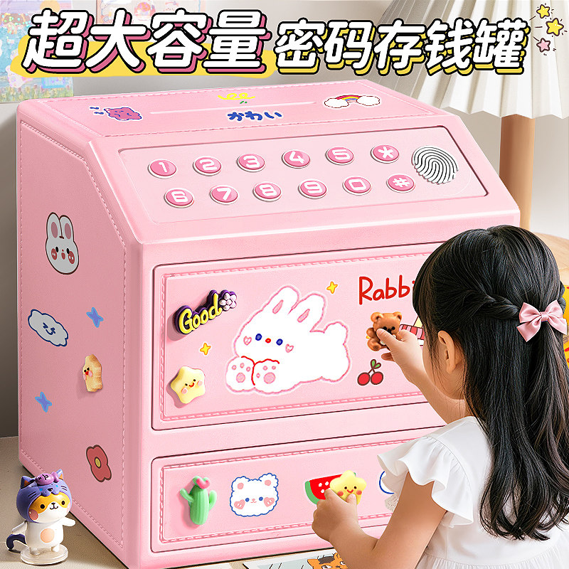 女孩子女儿童玩具生日礼物3岁4小女童6到10实用5的储钱存钱罐2026