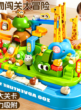 儿童益智力开发轨道车玩具3到6岁小仓鼠动物闯关大冒险男孩女宝宝