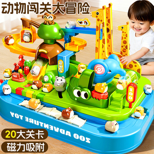 儿童益智力开发轨道车玩具3到6岁小仓鼠动物闯关大冒险男孩女宝宝