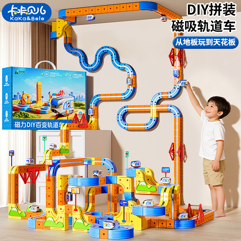 磁力积木轨道车儿童玩具益智3到6岁地铁电动磁吸悬浮列小火车男孩,玩具/童车/益智/积木/模型,电动/遥控轨道,淘宝优惠券,粉丝福利购,淘宝优惠卷