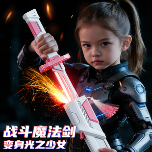 儿童火花光剑玩具女孩生日礼物网红爆款拔刀双刃伸缩火石激光男童
