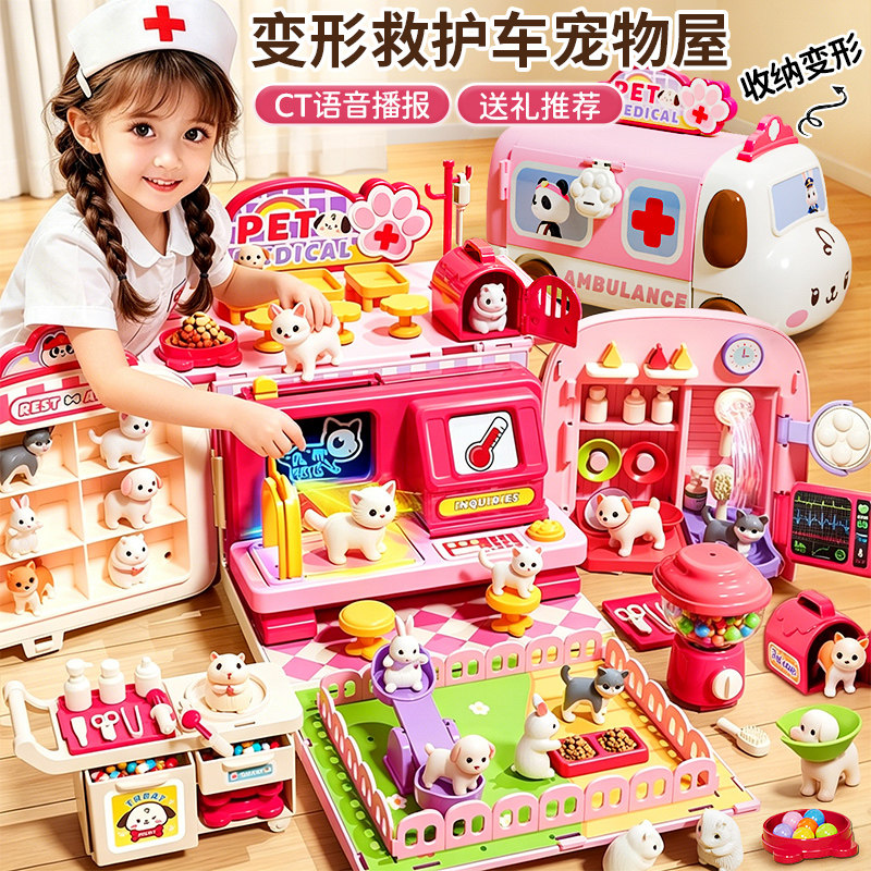 儿童电动宠物医院小兔子仿真玩具过家家女孩子的生日3岁6女童礼物