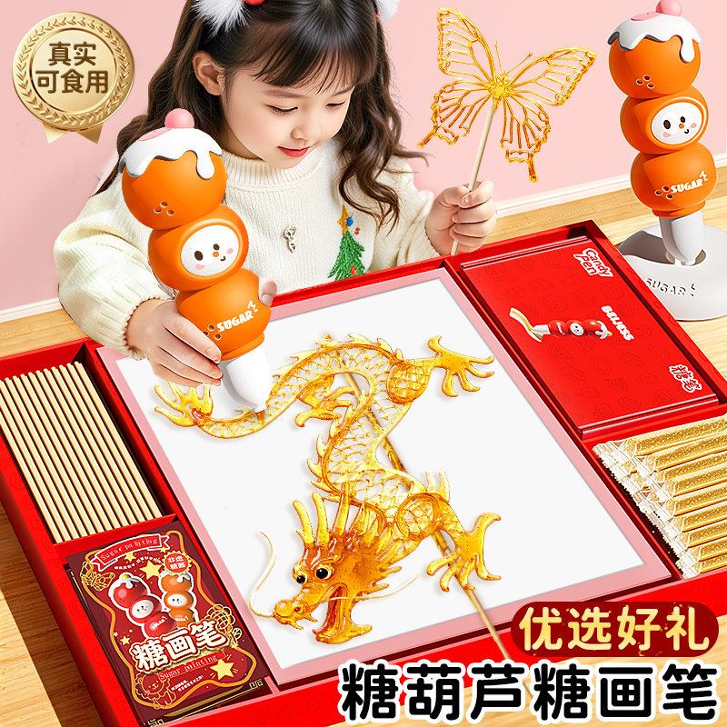 糖画笔儿童款3d立体打印笔小女孩子玩具女童diy生日礼物6-8岁以上,玩具/童车/益智/积木/模型,过家家玩具,淘宝优惠券,粉丝福利购,淘宝优惠卷