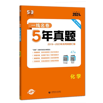 13年高考真题详解详析曲一线