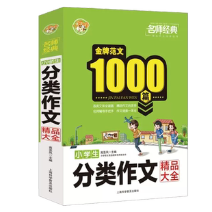 【单本任选】猫博士的作文课 二十四堂阅读写作课 语文山水写作课 作文制胜新作推荐 怎样写作语文真的很有趣 中小学生作文技巧