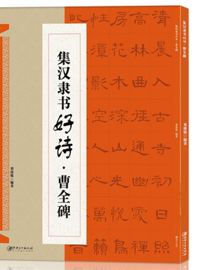 200毛笔书法临摹临帖练习