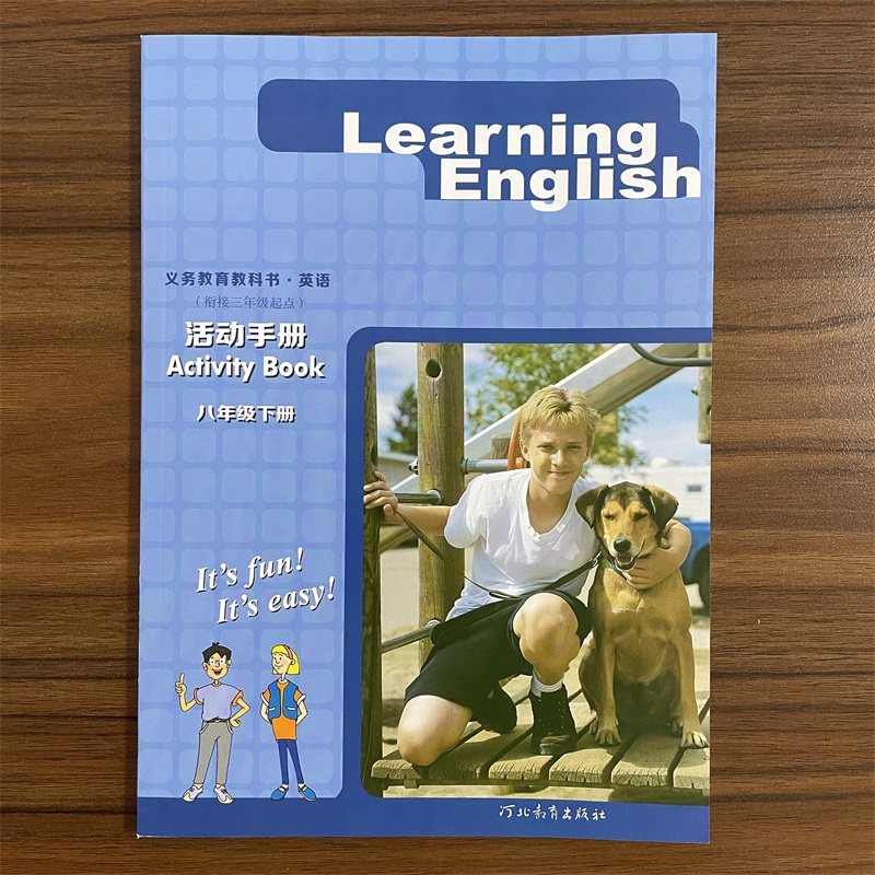 【13年老店】2024春新版 英语活动手册初中八年级下册冀教版同步练习
