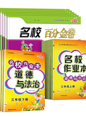 快乐精灵名校作业1-6年级