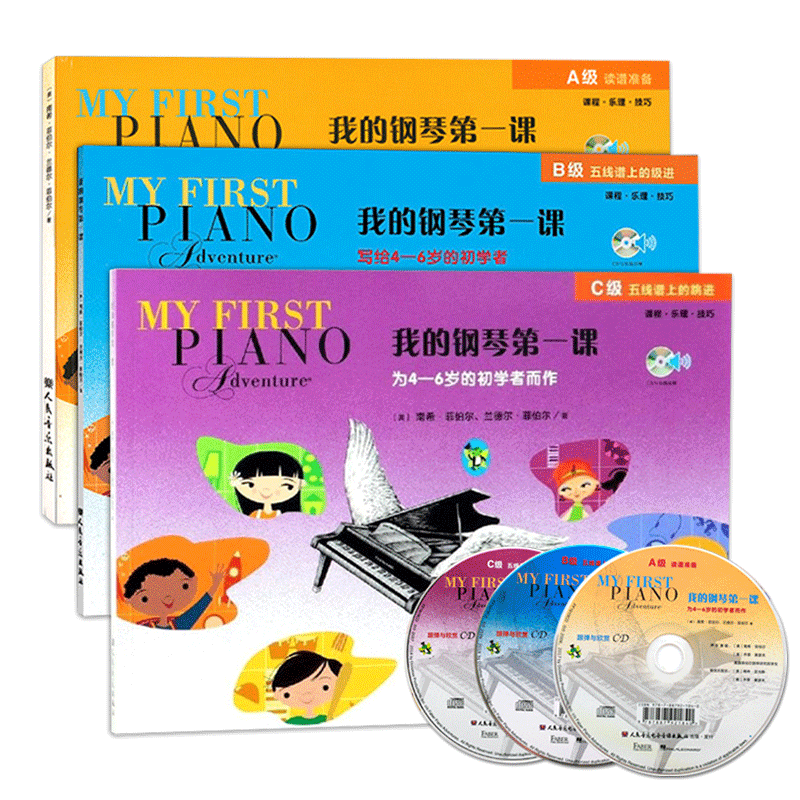 全3册3cd【满2件减2元】钢琴启蒙教材菲伯尔abc我的钢琴第1课A级B级C级 钢琴基础教程4-6岁的幼儿初学者读谱课程入门音乐书预备一