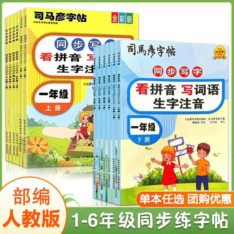 2023版小学语文字词句段篇