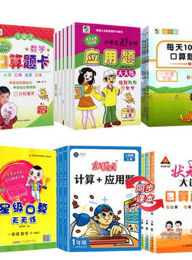 2026口算题卡应用题卡竖式计算