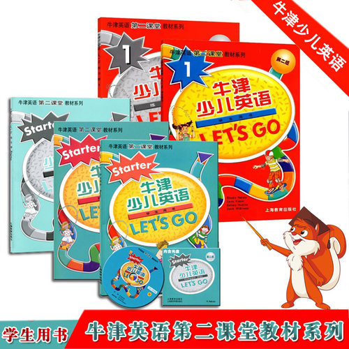 正版包邮牛津少儿英语学生用书