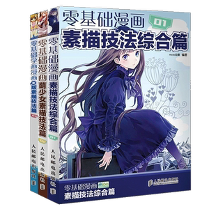 【14年老店】正版漫画国学 漫话了凡四训 漫画版老人言小学生阅读课外书 中华传统文化经典励志 让你受益一生的老话少年成长启蒙书