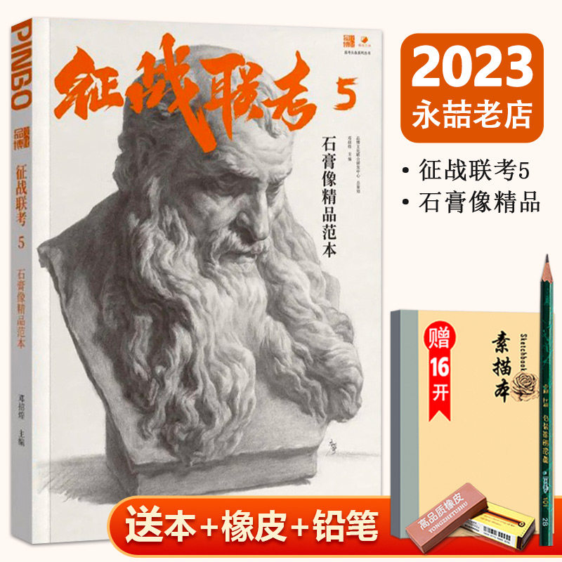 石膏像精品范本 2023品博文化 素描五官结构与明暗素描头像五官分解