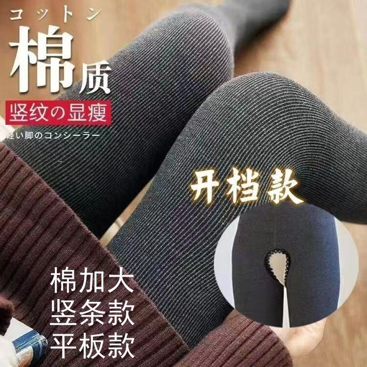 开档加大码棉竖条纹保暖裤打底裤袜女秋冬款打底袜加绒加厚连裤袜