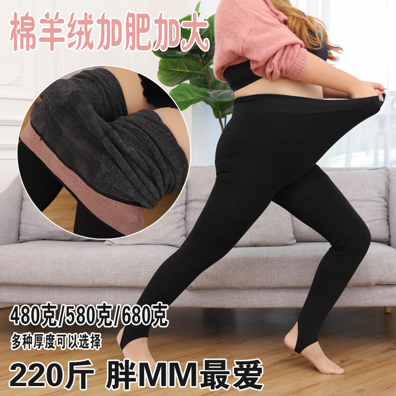 棉羊绒加肥加大打底裤 500克加绒加厚踩脚冬单层一体蓝色妖姬700G