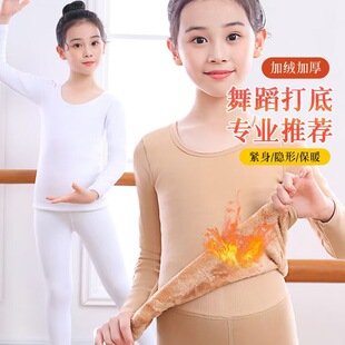 儿童肉色舞蹈隐身衣打底衫女童肤色紧身保暖内衣加绒上跳舞演出服