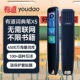 网易有道词典笔X5点读笔学习笔翻译笔录音笔智能学英语大屏32G内